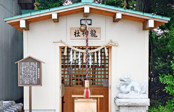龍神社